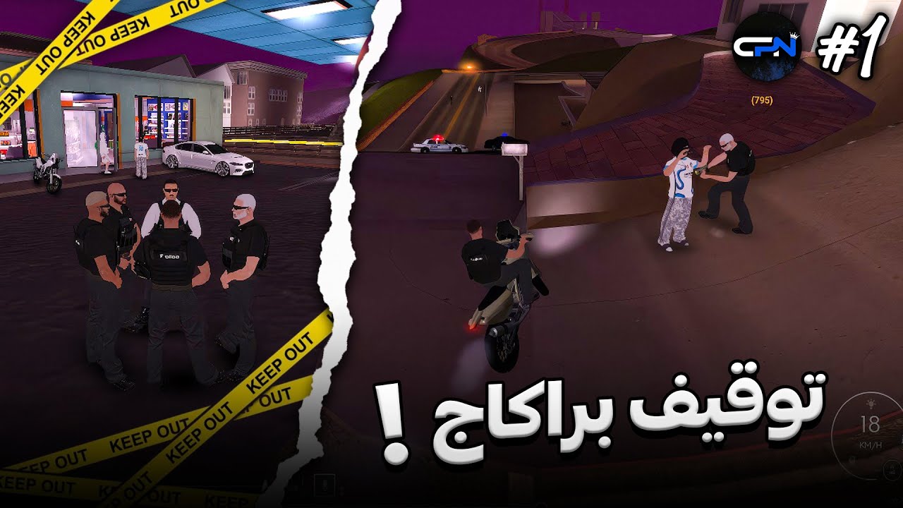 MTA SA MAROC : تـــوقـــيف بـــراكـــاج حـــانـــوتـــة