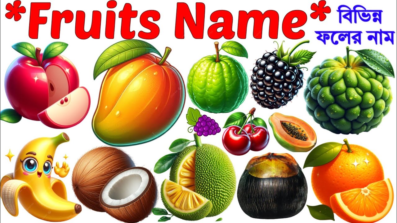 Fruits Name 🍎🥭🍉| 20 Popular Fruits Name in English with Pictures | Fun Learning Fruits Name for Kids