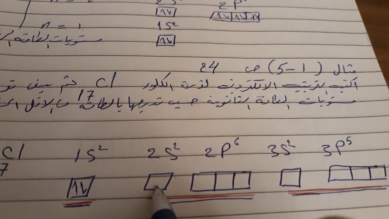 كيمياء للصف الثالث متوسط مثال ١_٥ صفحة ٢٤ بالكتاب