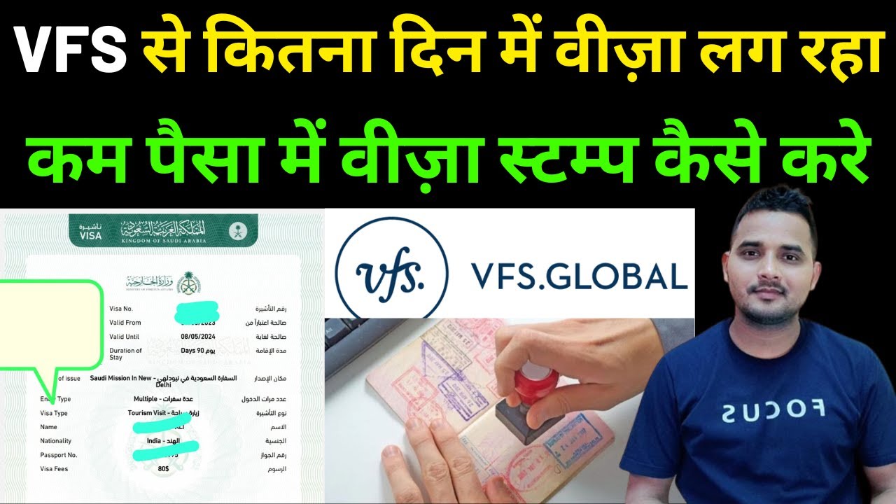 VFS Se Saudi Visa Kitna Din me Stamp Ho Raha Hai |