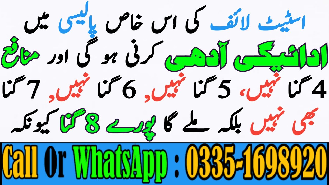 State Life Single Premium | State Life 2024 | State life Insurance 2025 | Best life Insurance 2024