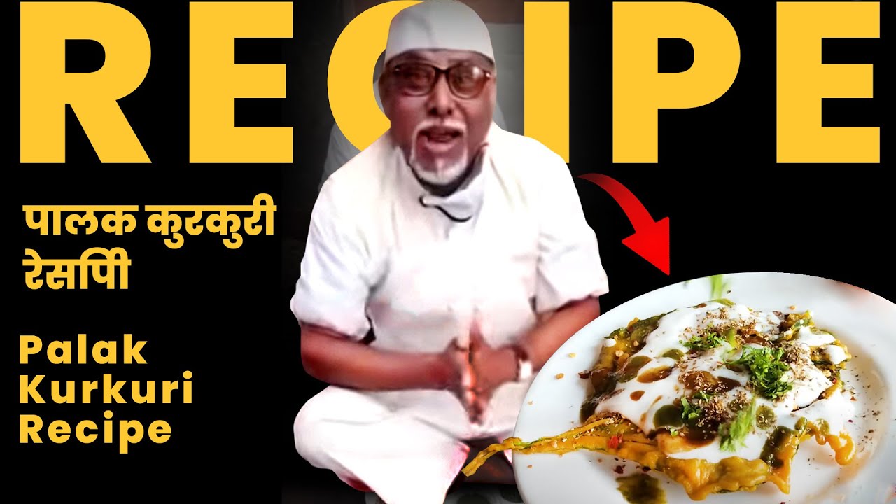 सीखना है तो सीख लो, आज सबके लिए बनेगी स्पेशल पालक पकौड़ी  |Chaatking|