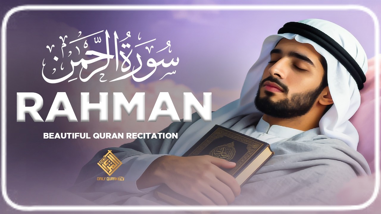 Ramadan Night Recitation | Surah Ar-Rahman | Soul-Touching Verses | Daily Quran TV
