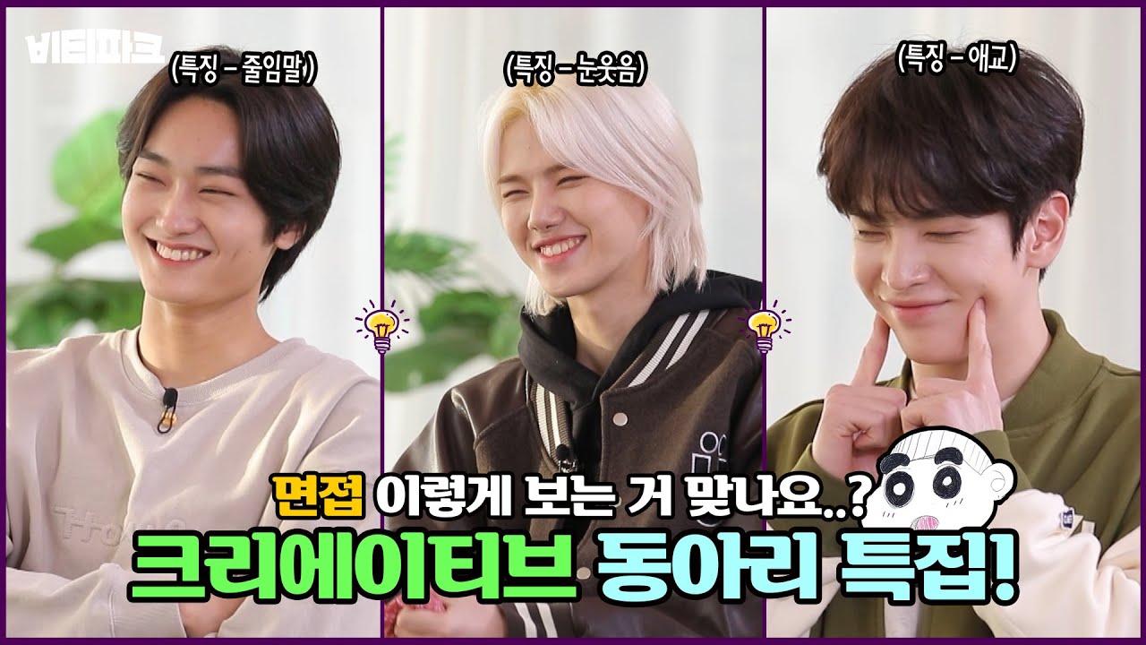 CRAVITY PARK (크래비티 파크) EP.47 크리에이티브 동아리 특집 1 l SEASON 4 (시즌 4)