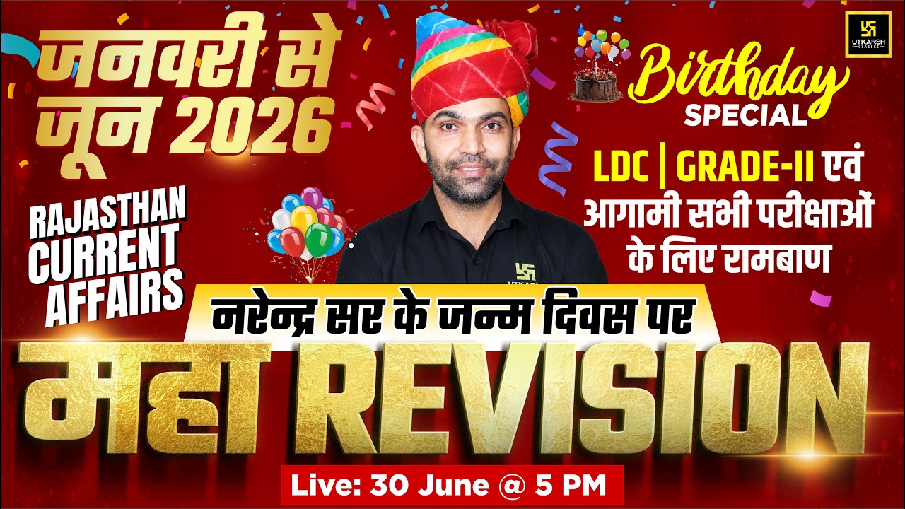 January to June 2026 | Rajasthan Current Affairs Revision | Birthday Special🥳 | Narendra sir