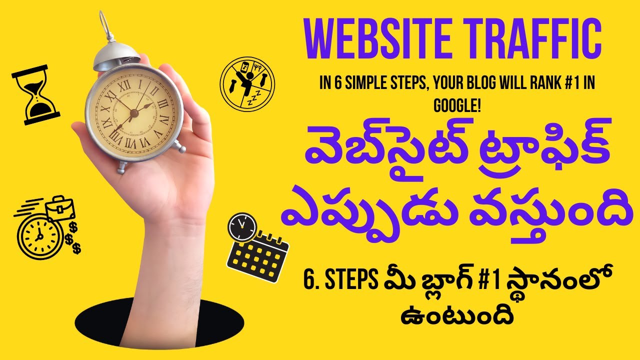how to rank higher on google search In 6 simple steps  |  TELUGU  |