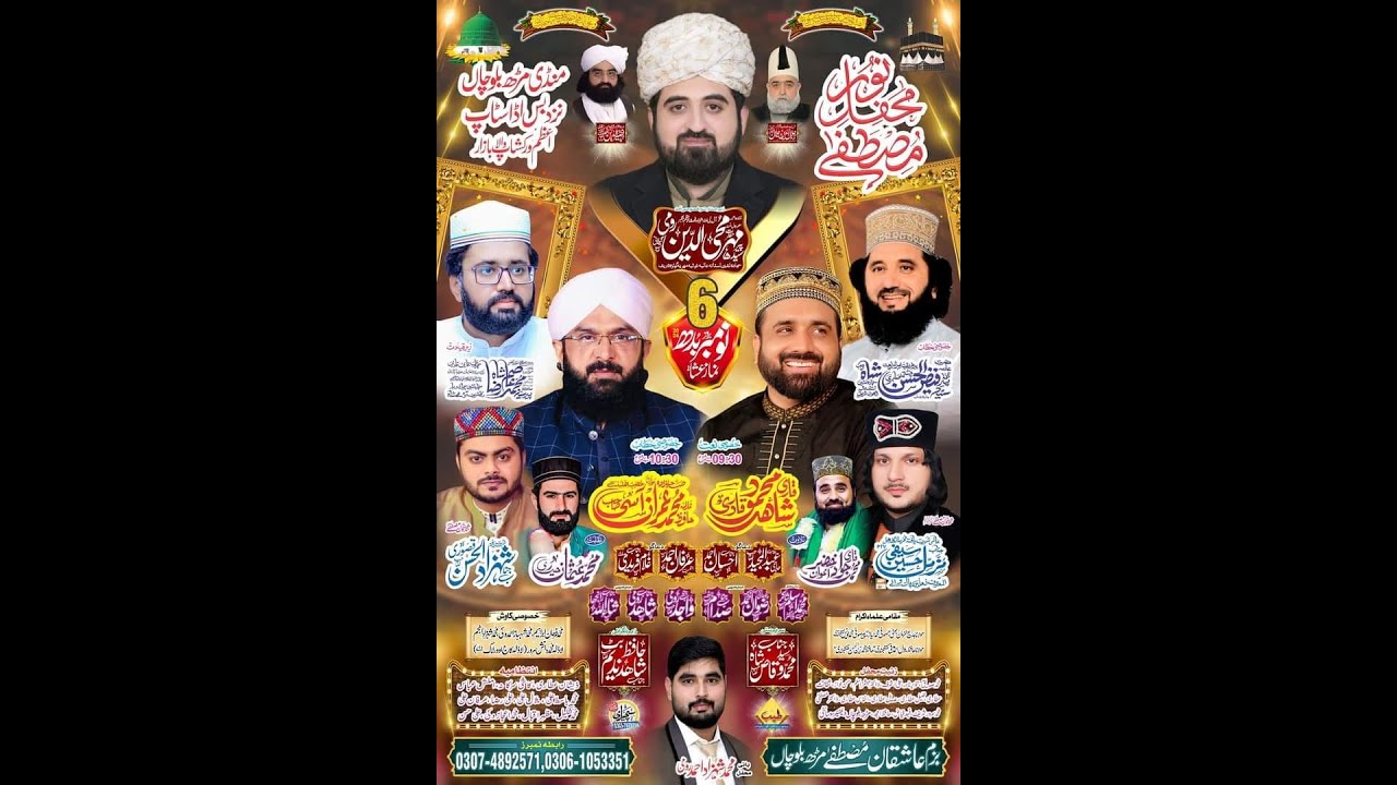 Mahfil Milad E Mustfa Live