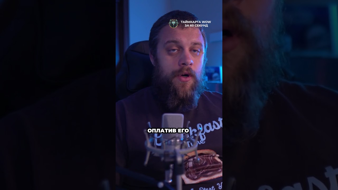 Не попадись на развод с World of Warcraft | Как обманывают игроков в 2025 году