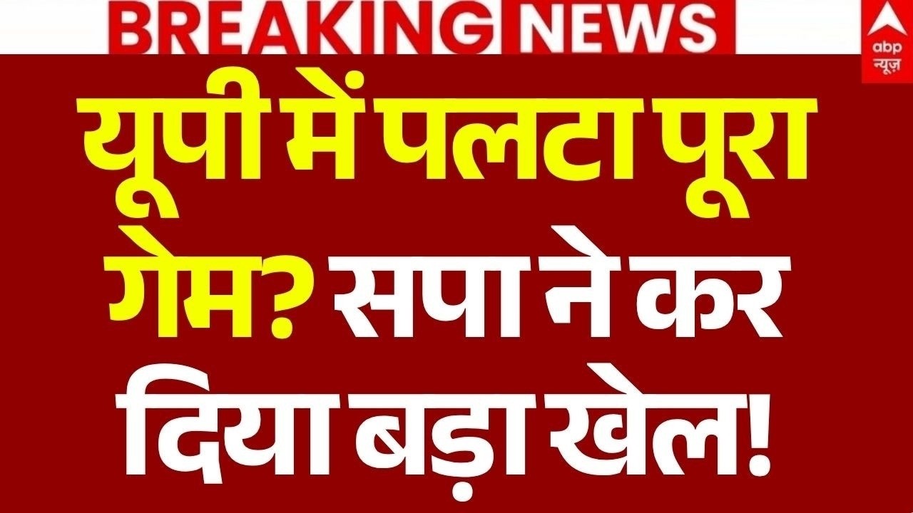 Akhilesh Yadav on UP Elections 2027 LIVE: यूपी में पलटा पूरा गेम? सपा ने कर दिया बड़ा खेल! | CM Yogi