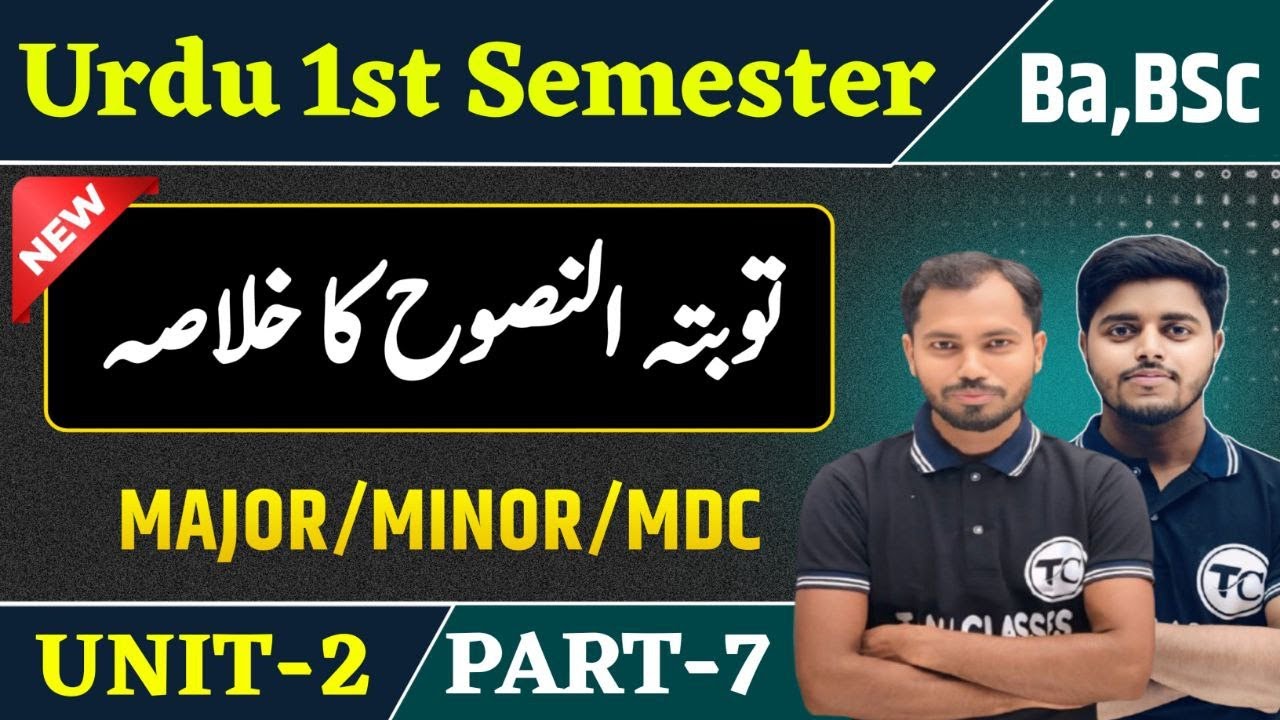 BA B.sc 1st semester Urdu unit 2| Dipti Nazeer Ahmad | Ba Urdu semester 1 important questions Part 5