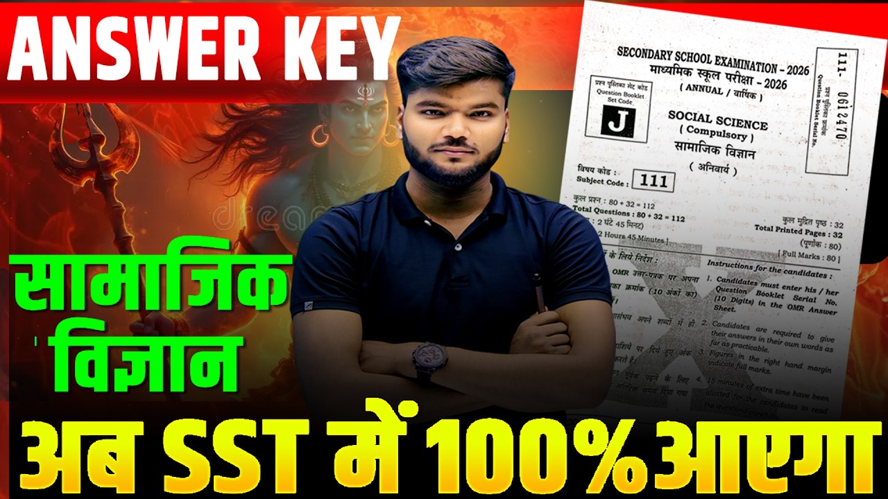 SST KA ANSWER KEY 2026 KA || SET A,B,C,D,E,F,G,H,I,J  || Aswer key ||