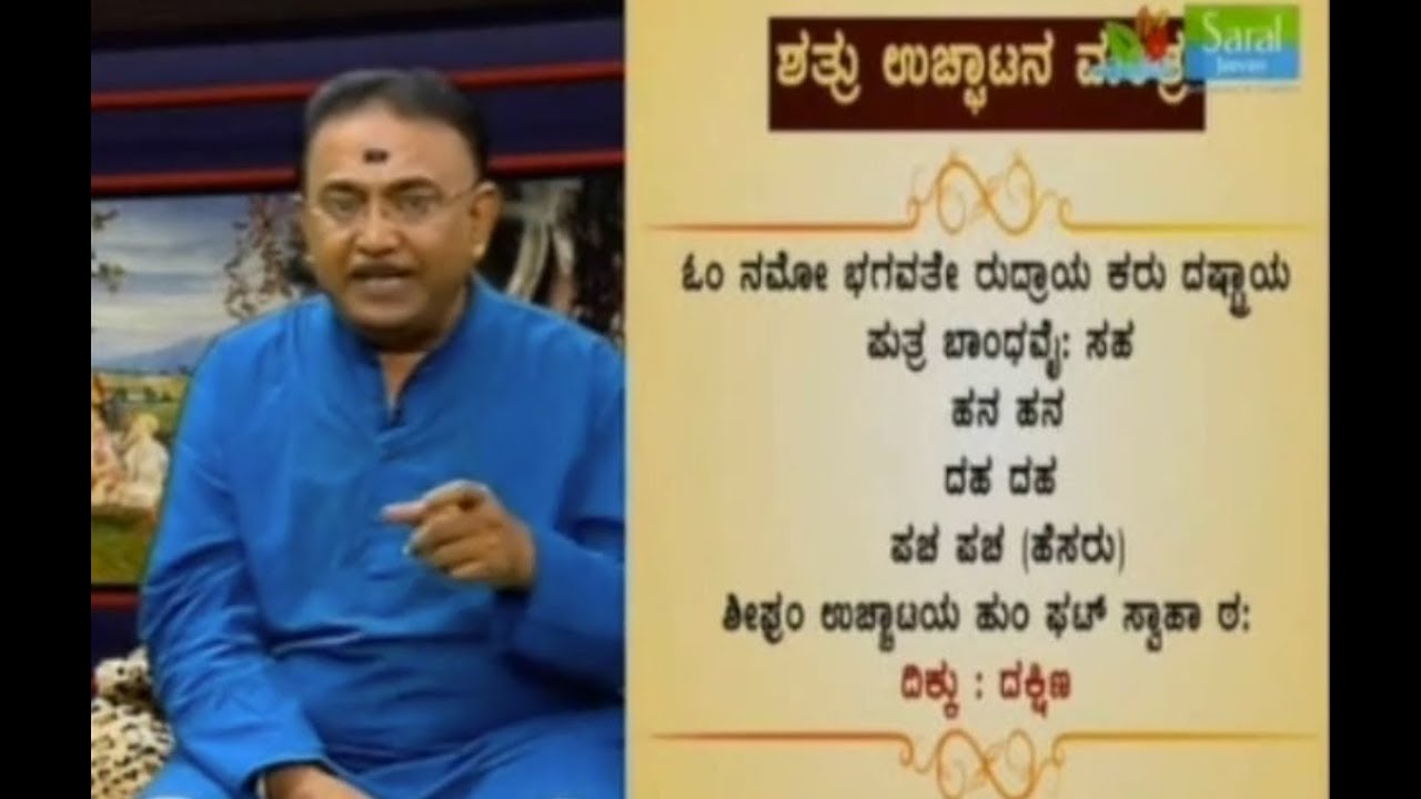 ಸ್ಥಳ  ಪಲಾಯನ / ಶತ್ರು ಉಚ್ಚಾಟನೆ || HOW TO VACATE ENEMIES - SHATRU UCCHATANA -Ep090 29-Jul-2018