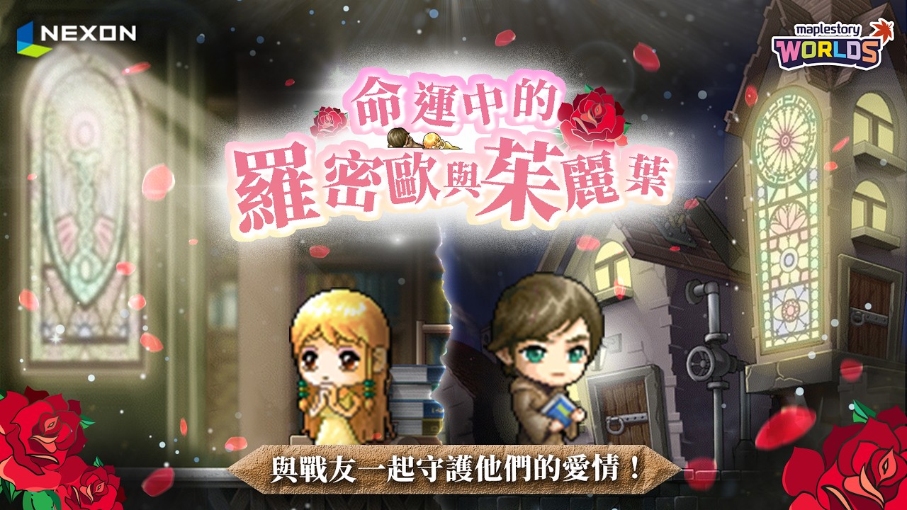 MapleStory  Artale 🐭鼠哥🐭- 【羅茱組隊】羅茱項鍊來啦! 各位準備好卷軸了嗎?   #artale   #楓之谷