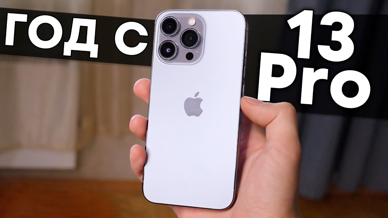 Перешёл на iPhone 13 Pro с XR! Опыт использования!