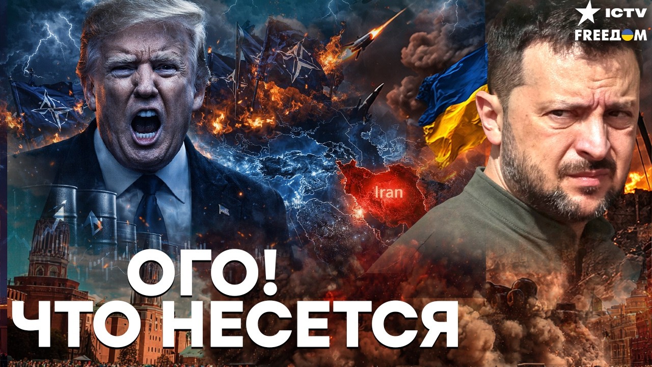 Трамп выдвинул НАТО УЛЬТИМАТУМ. Требует силой ОСВОБОДИТЬ ОРМУЗСКИЙ пролив. Иран затеял СТРАШНОЕ?