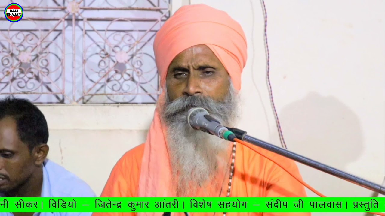 मैं मुरदो उण देश रो हेली भजन| स्वर - श्री लूणदास जी महाराज पालवास|