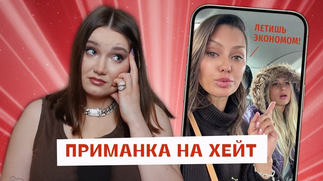 Боня и Энджи – зачем детей подставляют под хейт