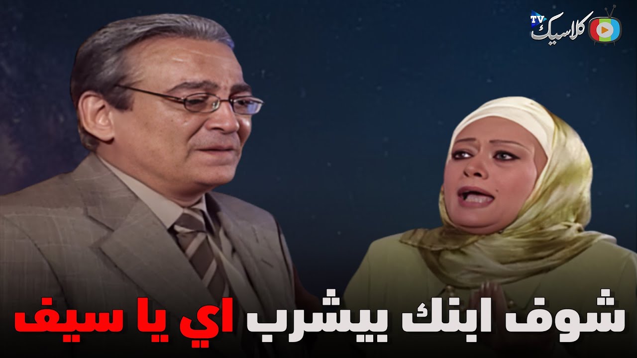 عائشه بتصدم سيف اني ابنه طلع بيشرب مـ خـ دـ ر ات من وراهم😯🔥 #العطار_والسبع_بنات