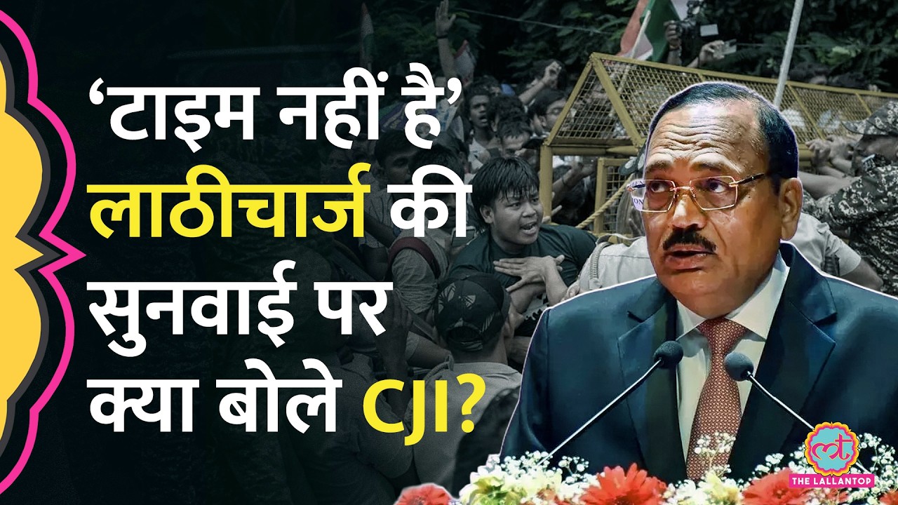 CJP Protest: Supreme Court पहुंचा Delhi Police Lathicharge का मामला, CJI Surya Kant क्या बोले?