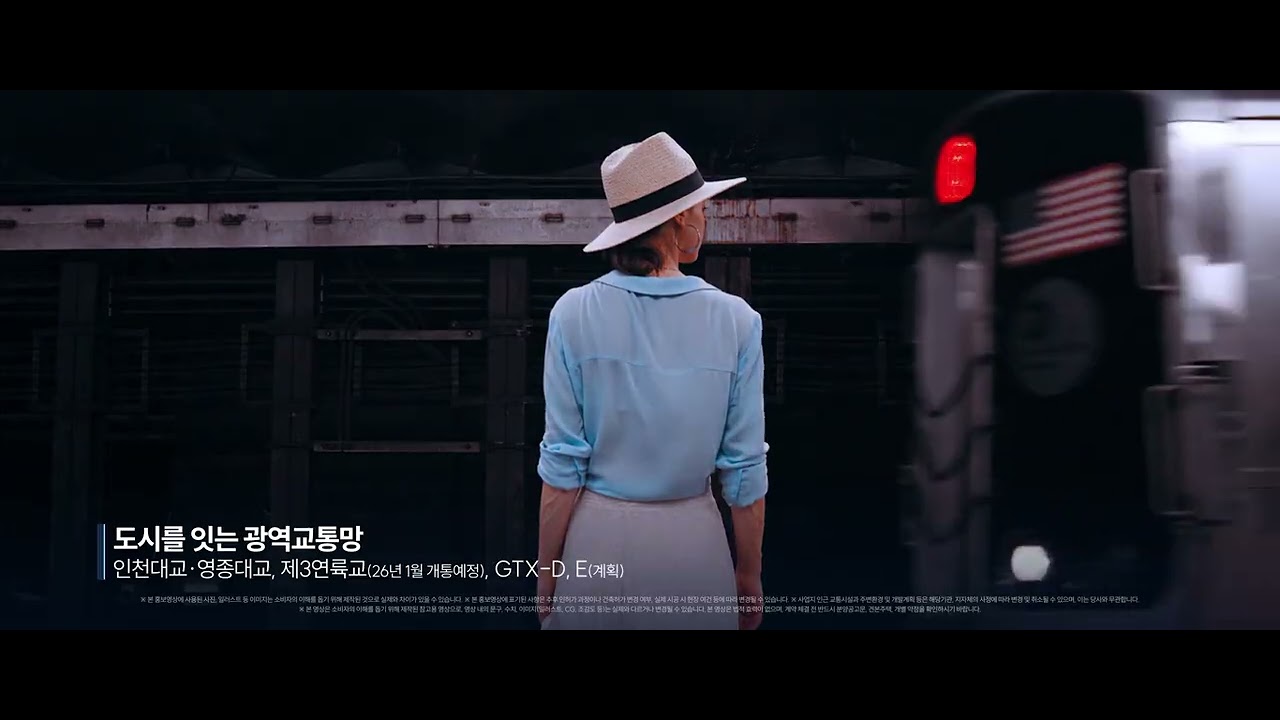 영종신일비아프 아파트 입지 홍보 영상