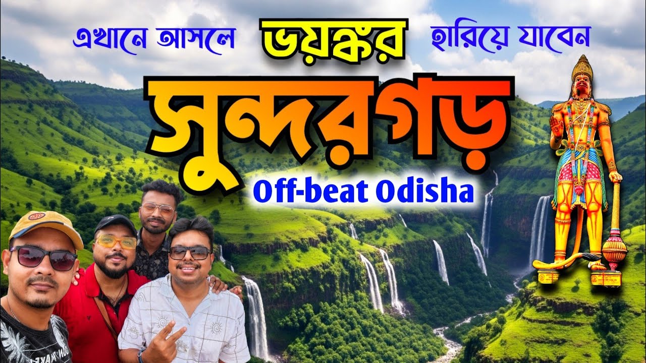 Sundargarh Tourist Places | Rourkela Tour | Khandadhar Waterfalls | Kanakund Odisha