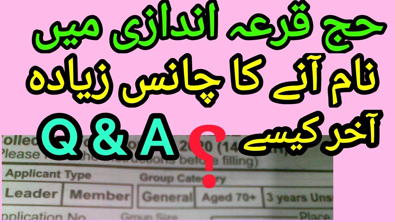 How to fill hajj 2020 form | Hajj 2020 pakistan | hajj 2020 application form | Hajj Policy 2020