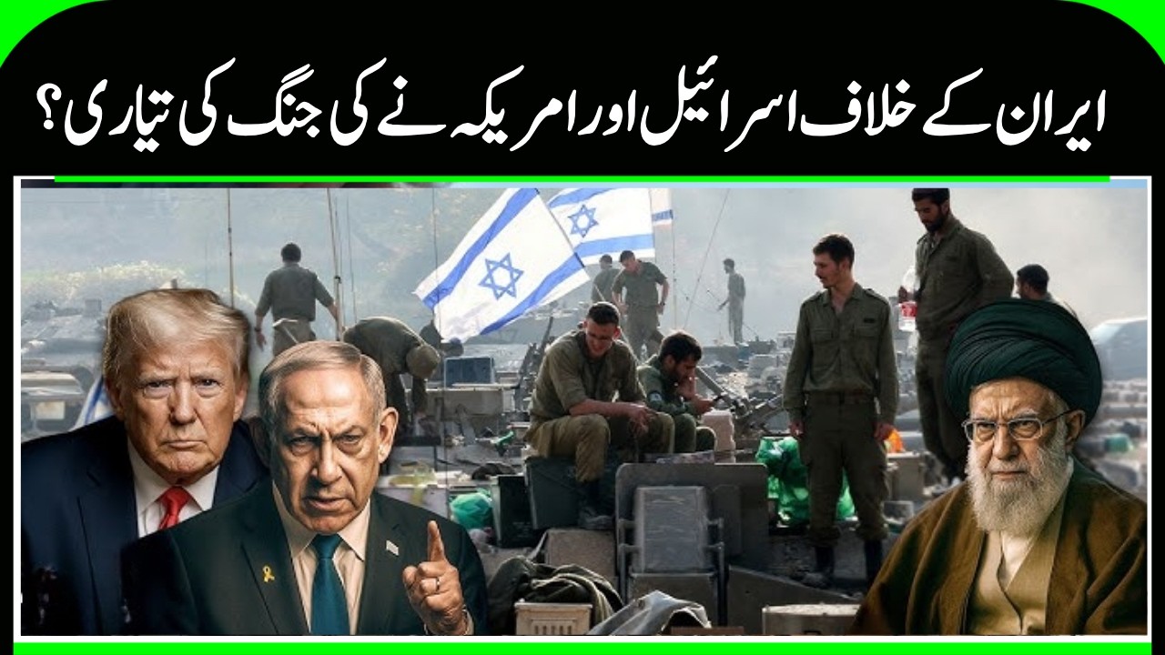 Are Israel & America Preparing for War Against Iran? | Rising Tensions Explained | News 18 urdu