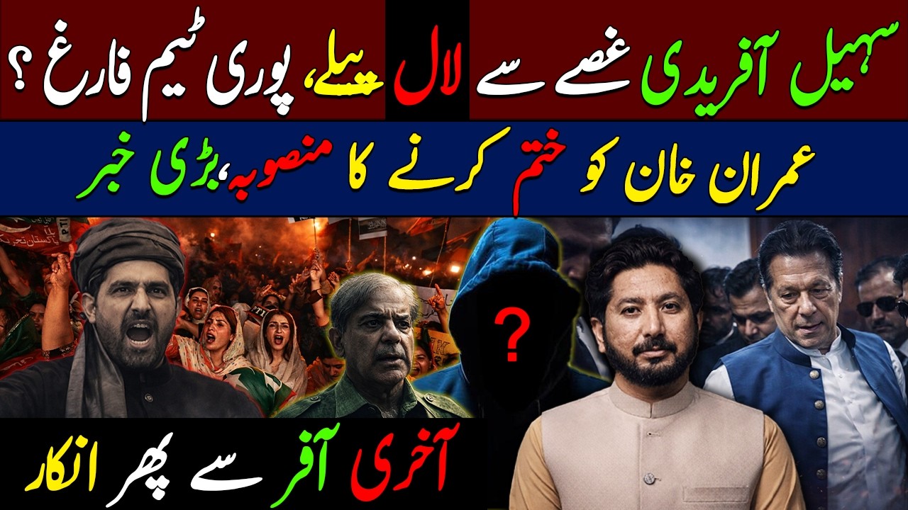 Sohail Afridi In Action | Team Expelled? Plan to Eliminate Imran Khan