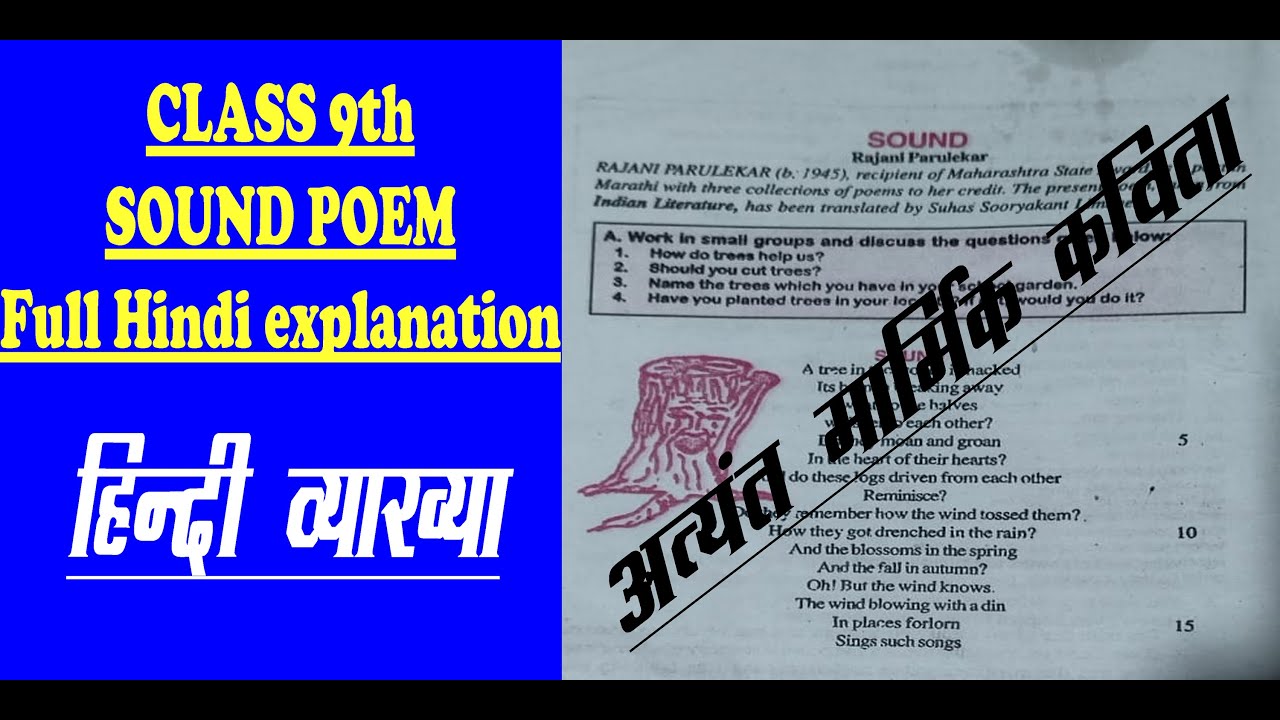 Sound,Poetry,Class 9,Panorama 1,Bihar Board English