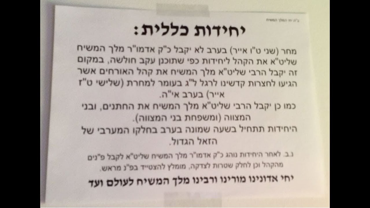 WARNING:  There Are CRAZY Fakers Ruining Chabad  (12 Minutes)