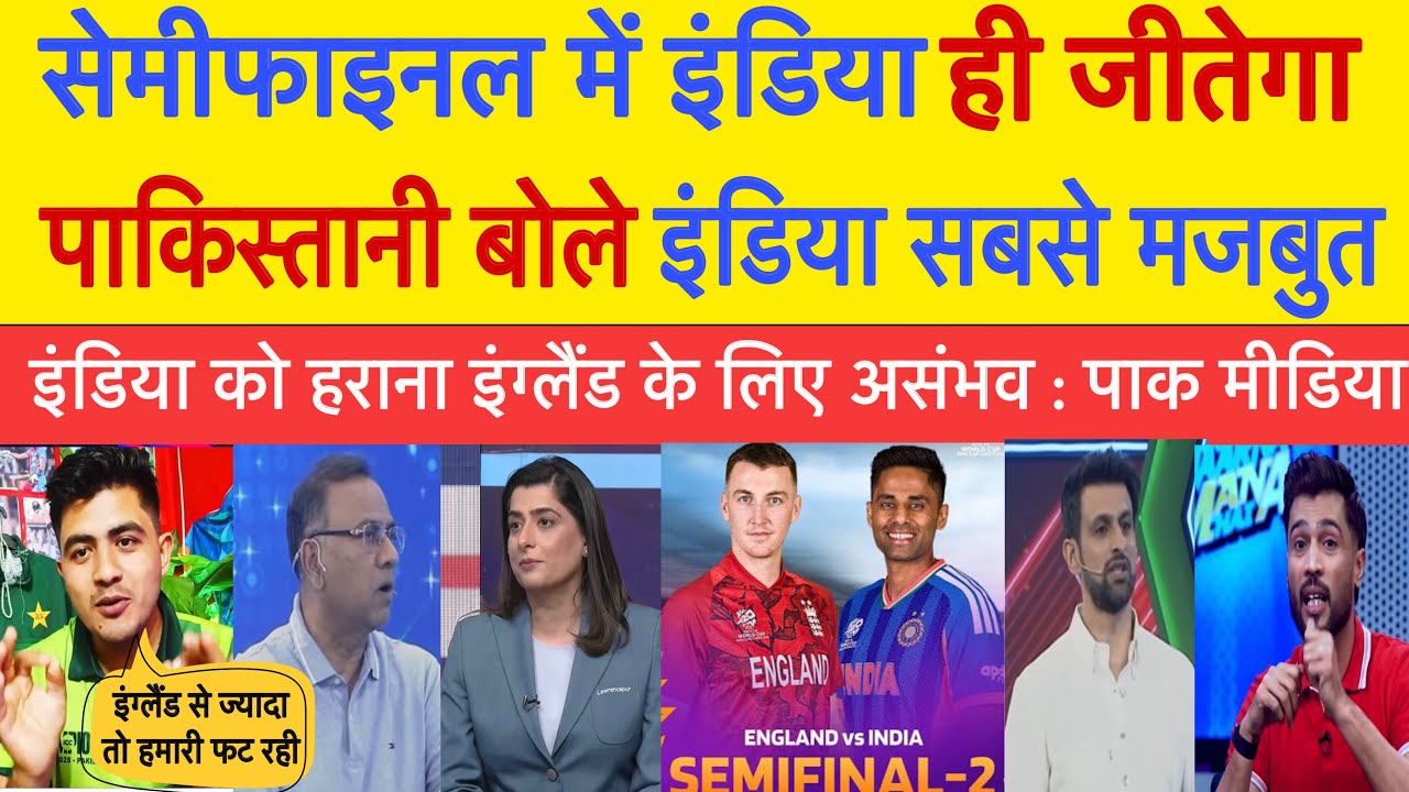 Pak Media Shocking Reaction On Today’s Match | Ind Vs Eng | Semifinal | T20 World Cup | Pak Media 
