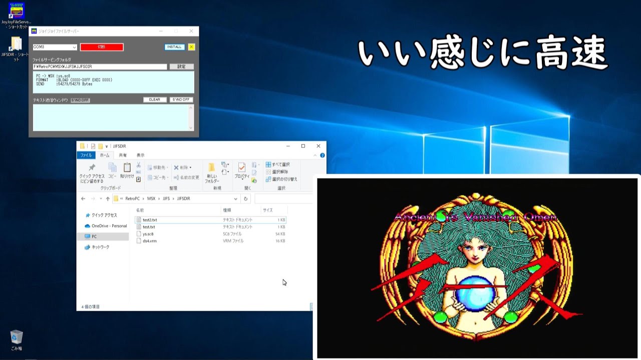 MSXのジョイスティックポートを使ってWindowsPCとか別のMSXとかとファイルやメッセージを送受信するテスト