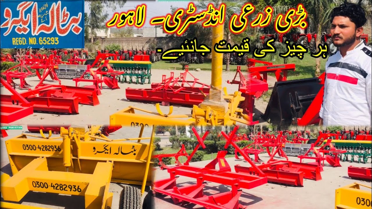 Batala industry Lahore. All kinds of agriculture tools machinery | Price |information||APNA PAKISTAN