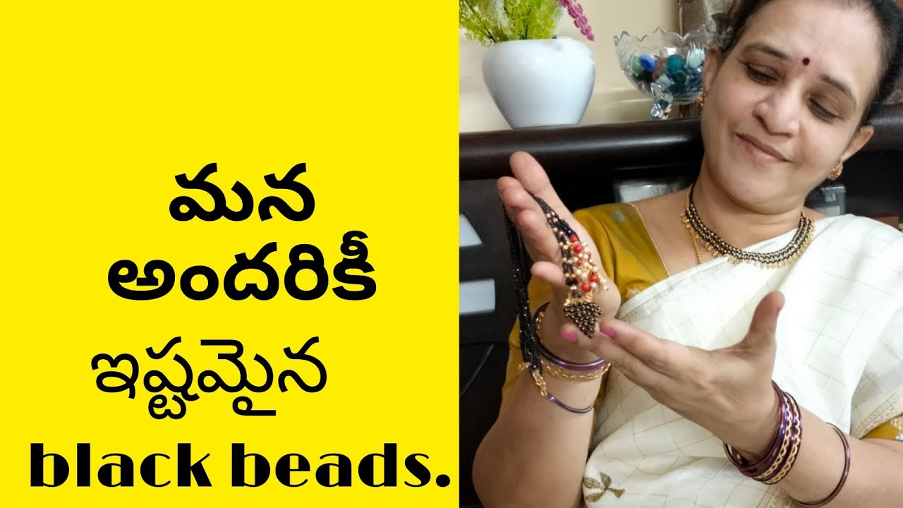 మన అందరికీ ఇష్టమైన Black beads#fashionstyle #jwellery#lalithavelivela#ourthoughts