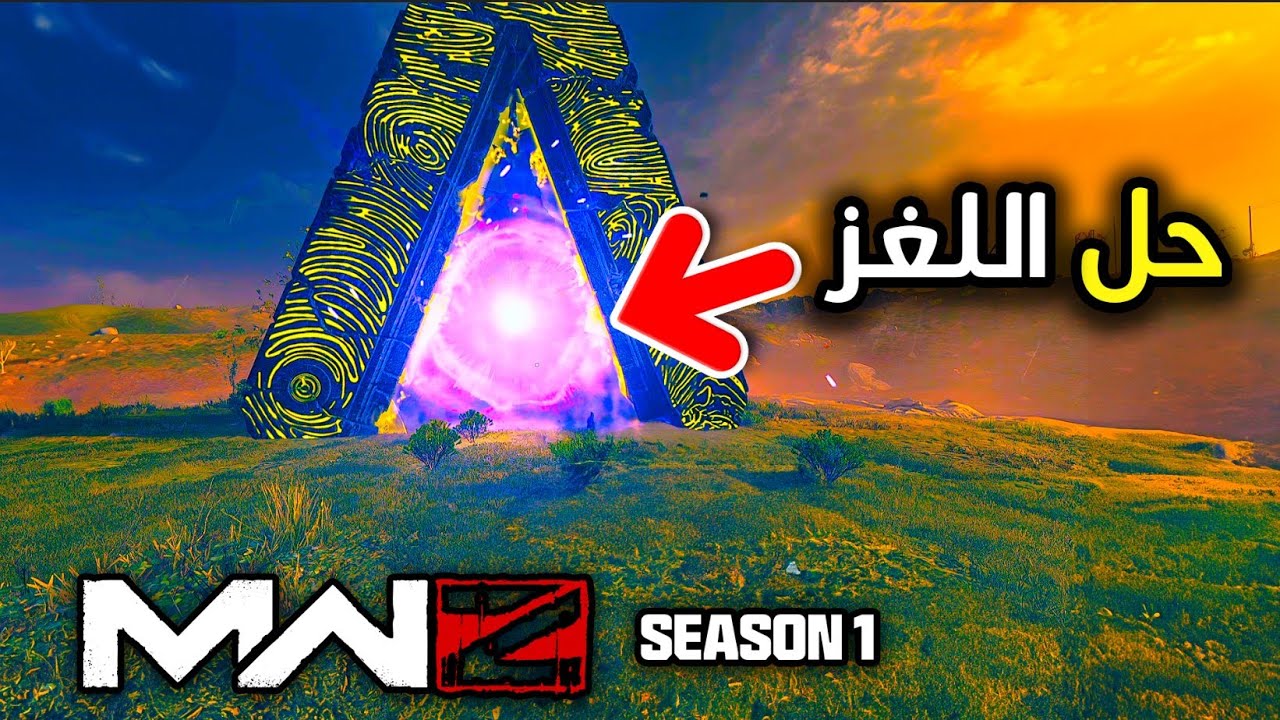 زومبي كود 20: شرح مهمة الفصل الرابع + حل لغز البوابة السرية (ACT 4)