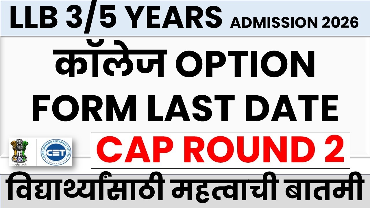 MH CET LAW (3/5 YRS) कॉलेज OPTION FORM ची LAST DATE 🔥| CAP ROUND 2 | BIG UPDATE 🚨