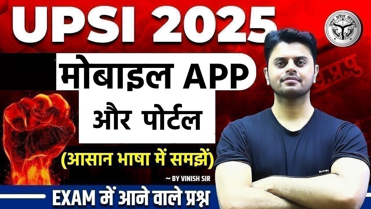 UPSI Classes 2026 | Mobile APP and Portal Current Affairs 2025 | UPSI GK Questions | by Vinish Sir