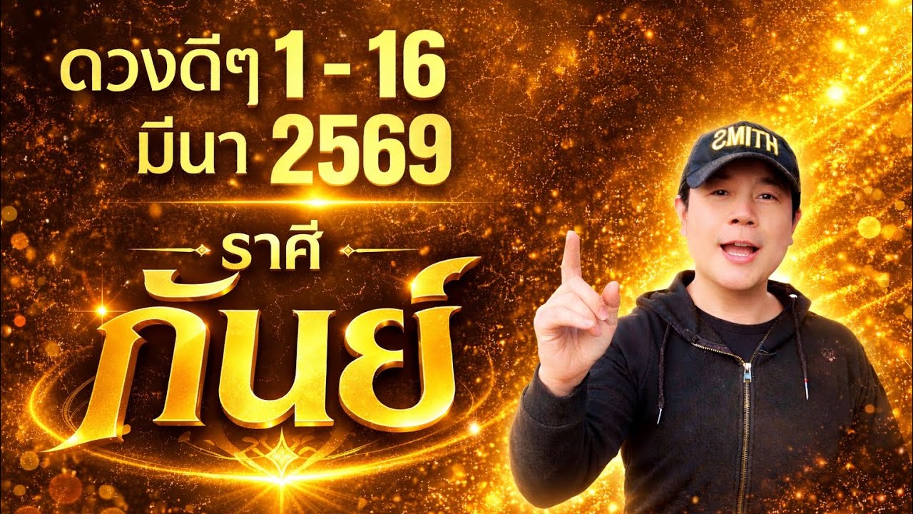 Команда Дев | Удача с 1 по 16 марта 2026 года | Все ваши гороскопы в одном видео ✌️ от Ната Нарарата