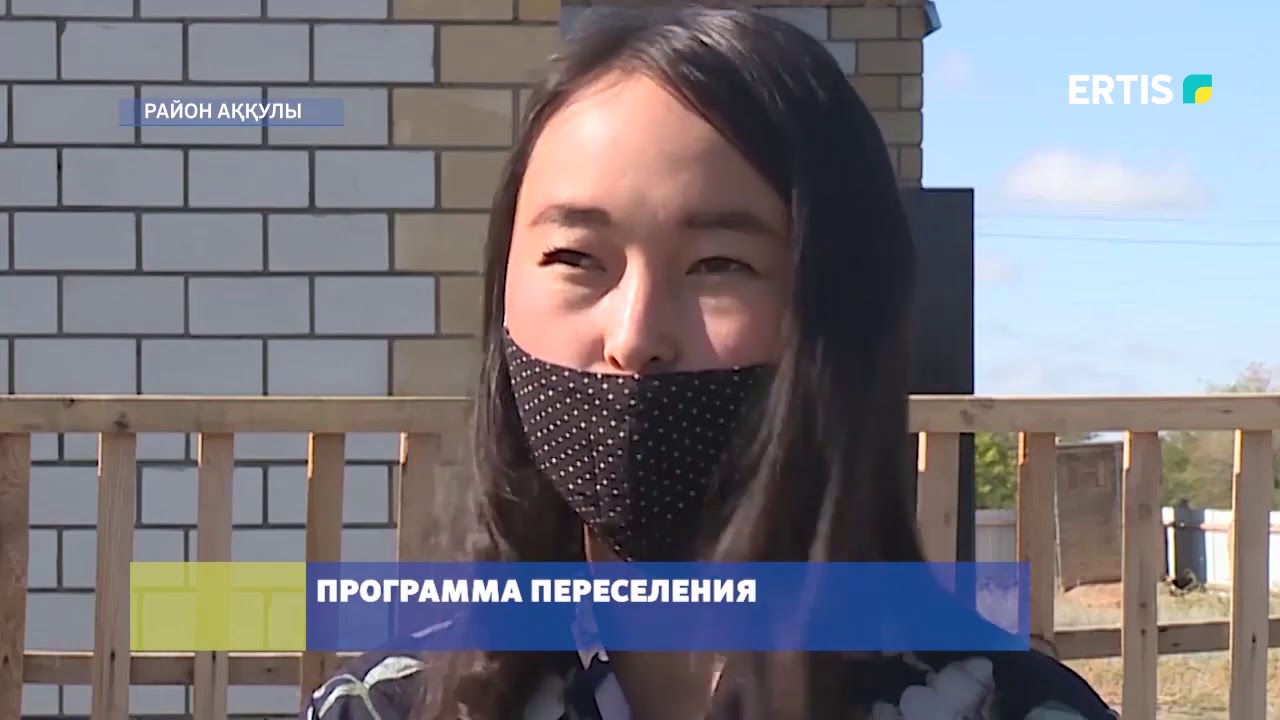 ПРОГРАММА ПЕРЕСЕЛЕНИЯ