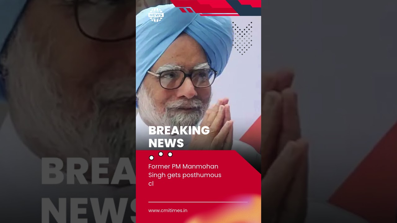 Former PM Manmohan Singh gets posthumous clean chit Recalling the coal block &lsquo;scam&rsquo; case  #viral