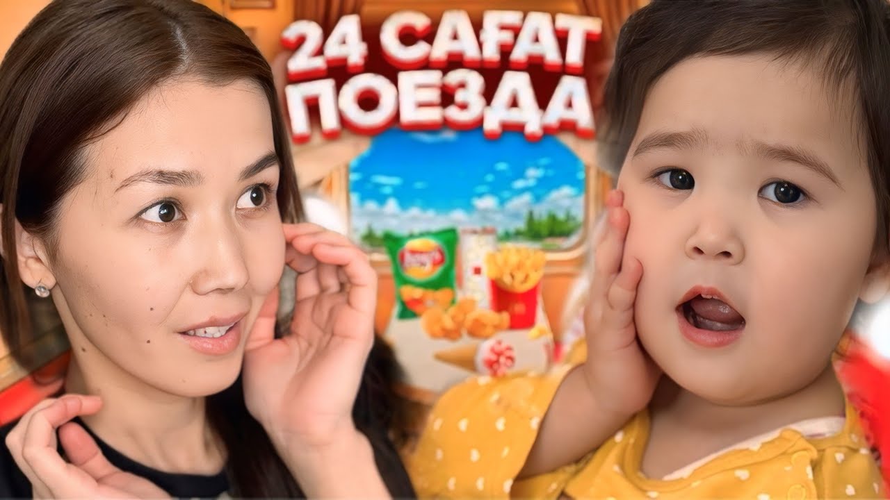 24 САҒАТ ПОЕЗДА🚊🌙🥰😍🤪
