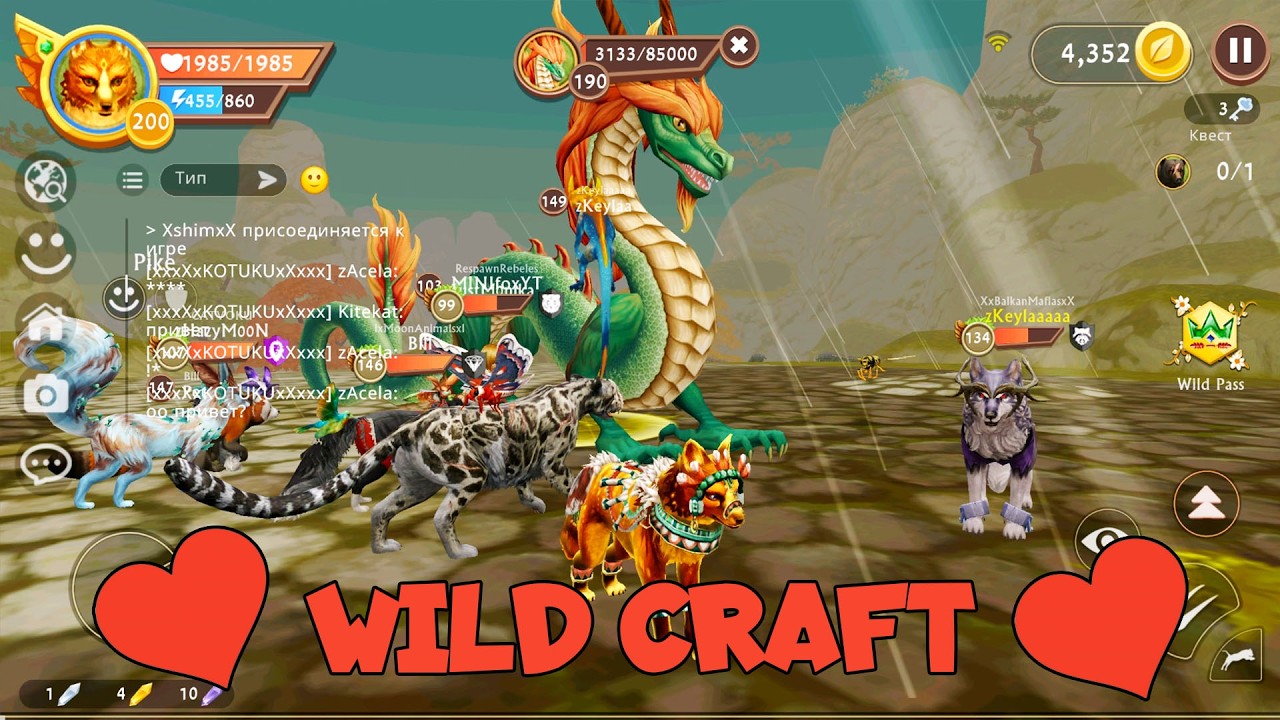 ОНЛАЙН! Выполняю задания 20 сезона❤️Wild Craft