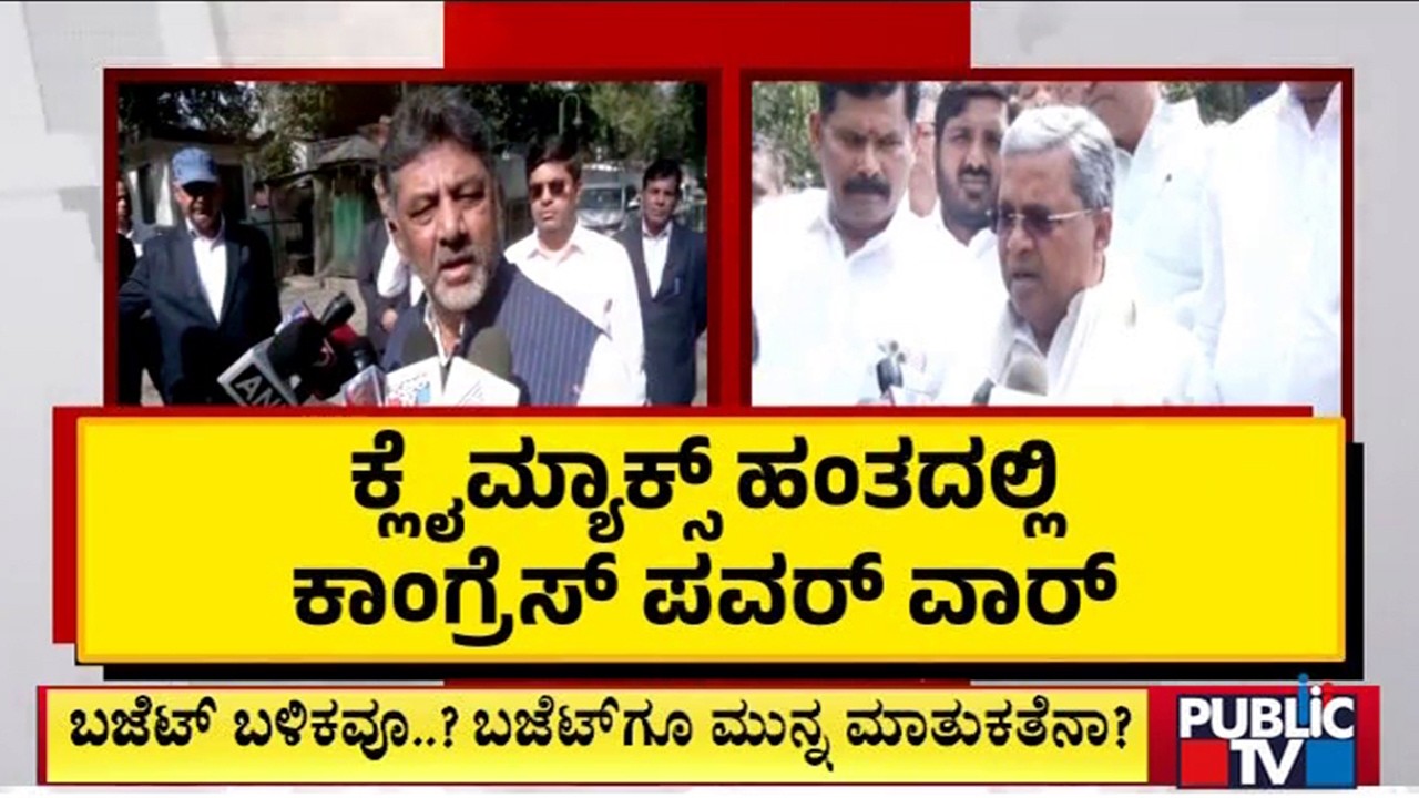DK Shivakumar Meets Sonia Gandhi and Rahul Gandhi In Delhi | Public TV