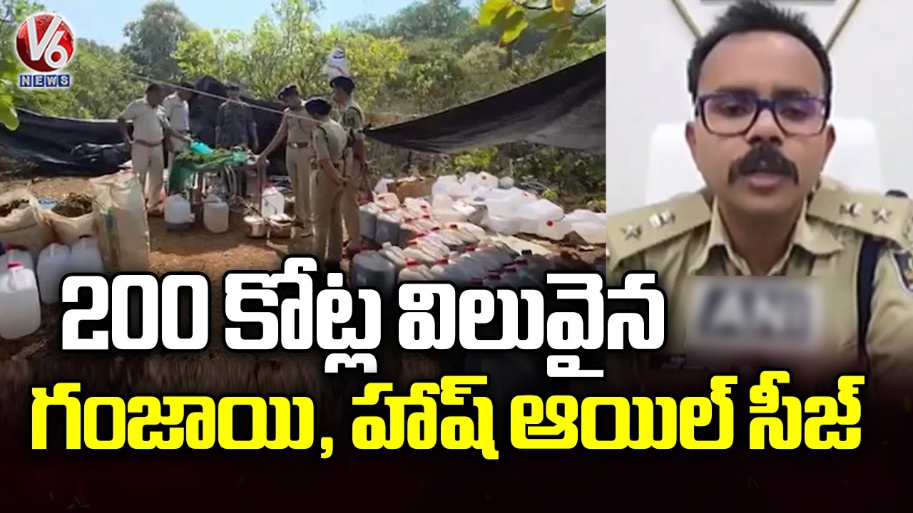 Police Seized 1800 Litres Hash Oil & 1000 Kg Ganja Worth Rs.200 Crore In Odisha | V6 News