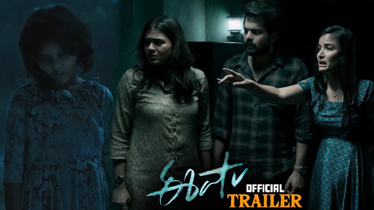 Eesha Movie New Official Trailer || Thrigun || Hebah Patel || Akhil Raj || Siri Hanmanth || MTB