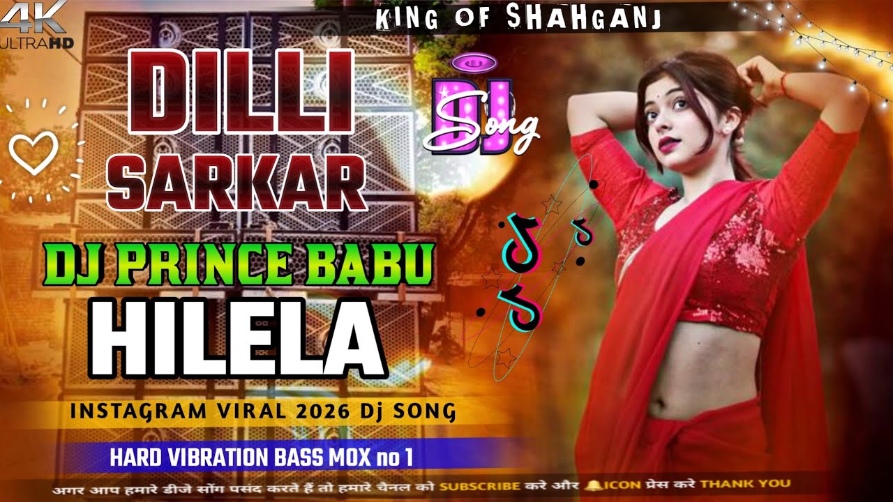 Dilli Sarkar Hilela 🔥 | Bhojpuri DJ Remix 2026 | Hard Bass Mix | DJ Sachin Dj PRINCe Bassbking no1