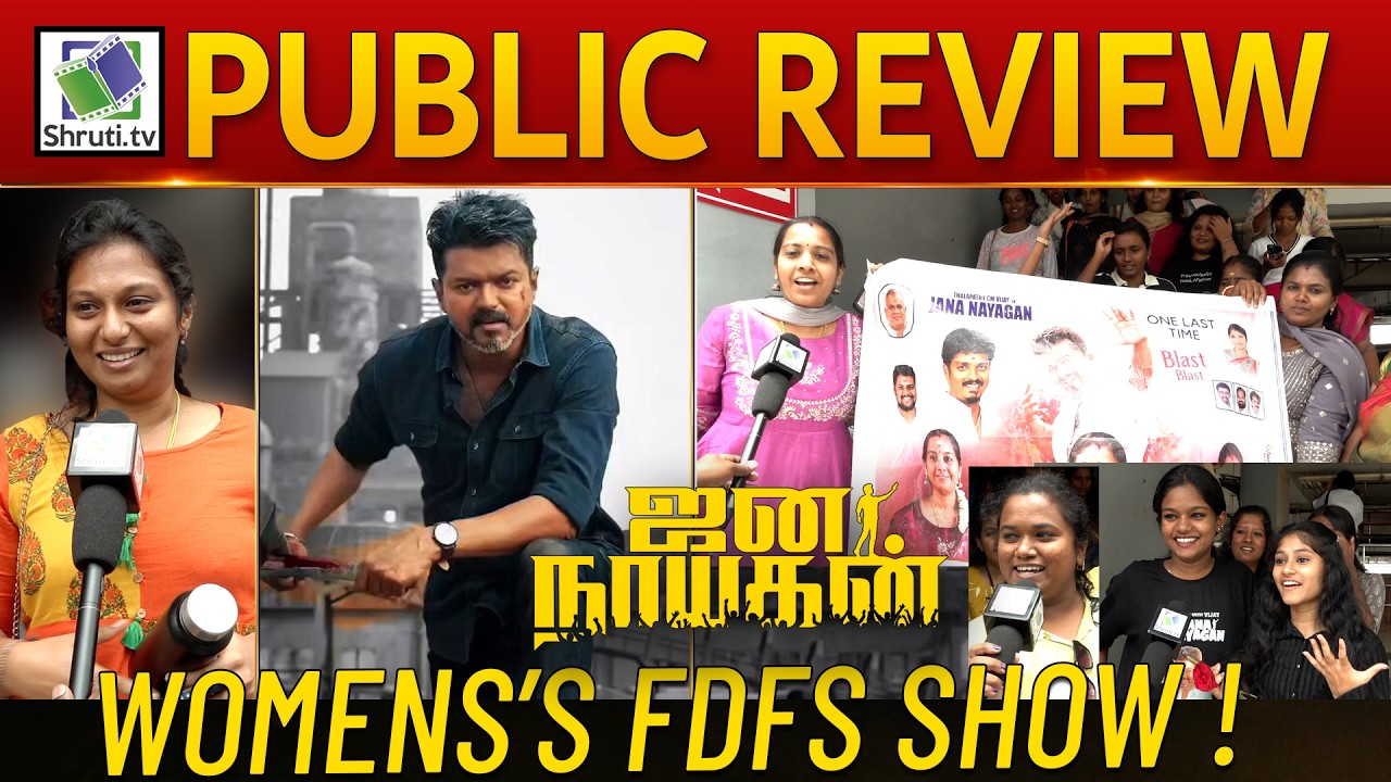 Women's FDFS Show | Jana Nayagan Public Review | Thalapathy Vijay | Jana Nayagan FDFS Review