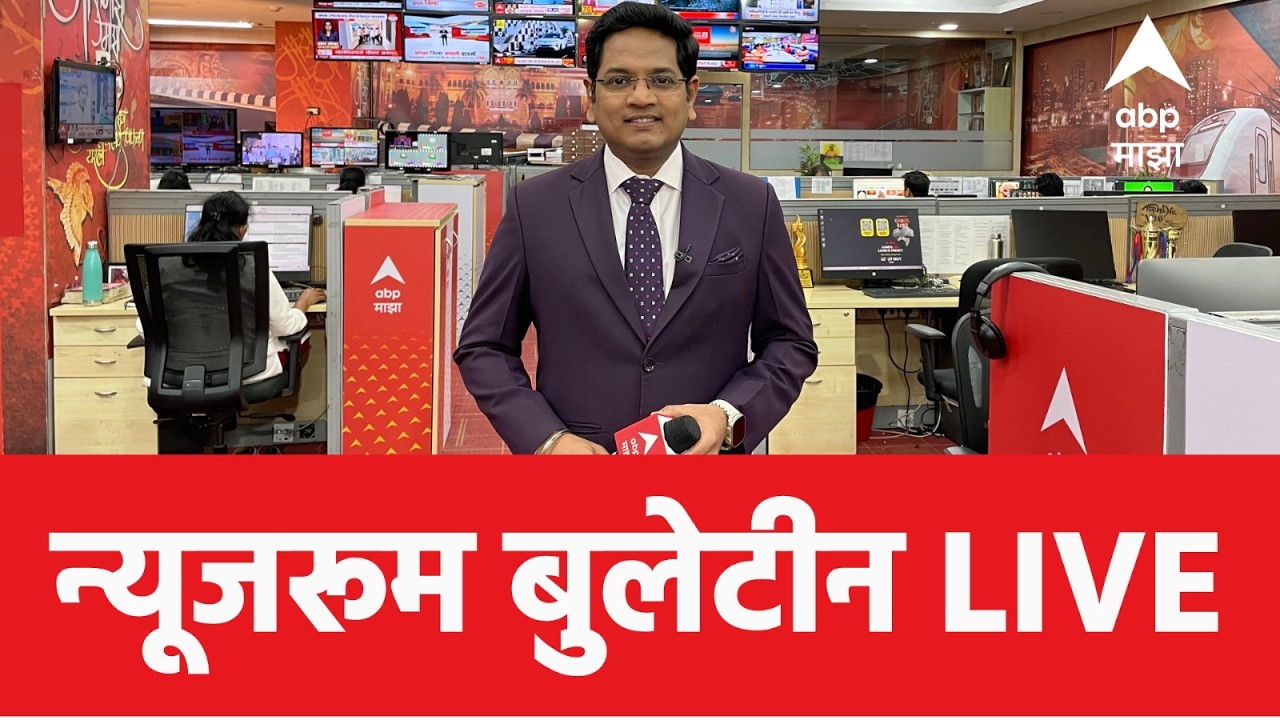 Newsroom LIVE | | Ashok Kharat | Rupali Chakankar | Maharashtra Politics | ABP Majha