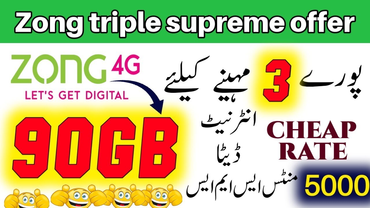 zong triple supreme offer 2024 || zong 90gb data for 3 month | zong cheap rate internet package