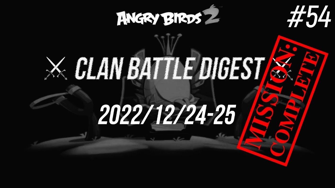 ⚔️ Digest #54 of Clan Battle (CVC Compilation) Angry Birds 2 AB2 - 2022/12/24-25